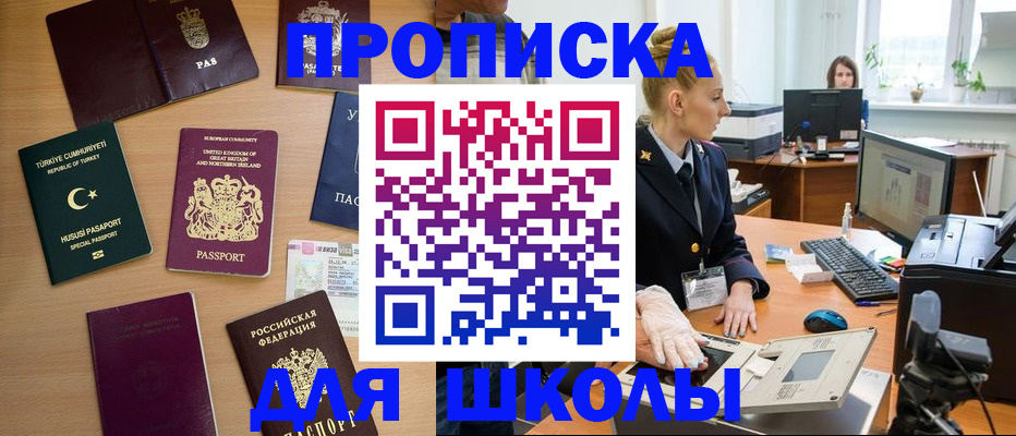 где прописаться в Петров Вале